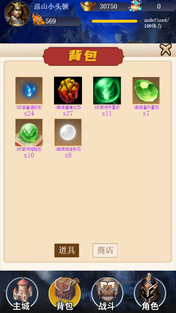 去三国当大哥 2安卓版