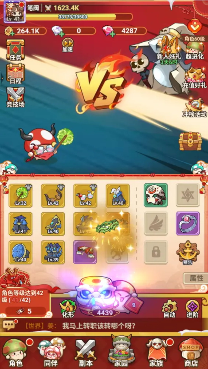 冒险大作战手游官方 1.0.9安卓版
