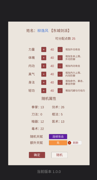 小小掌门人最新版