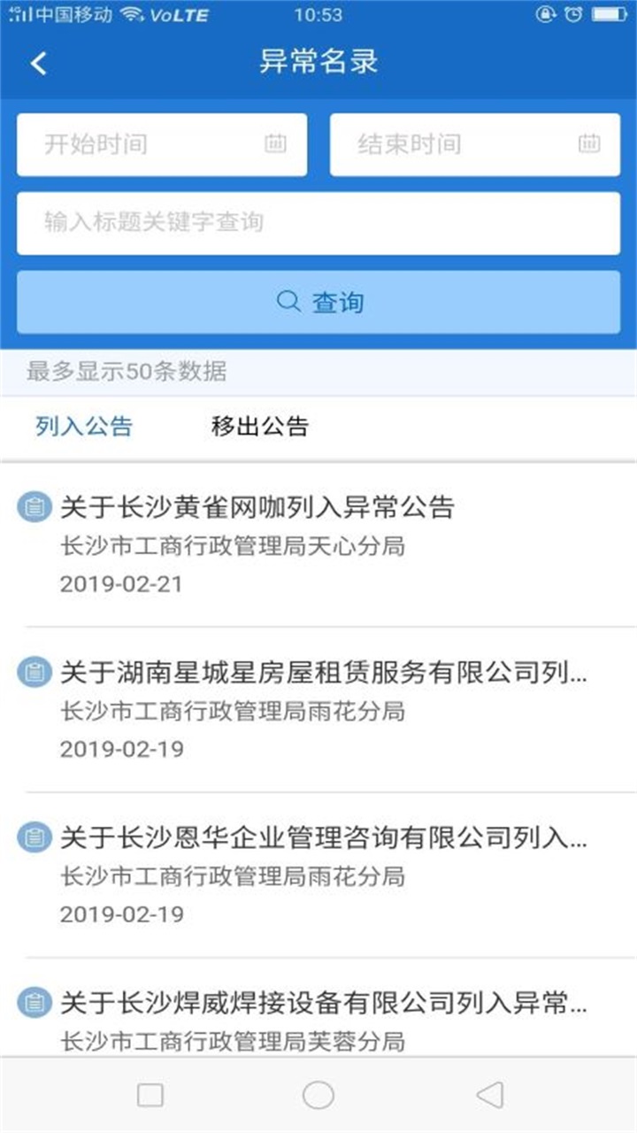长沙市场监管 1.2.33最新版