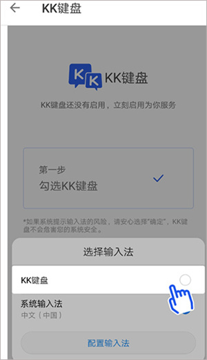 设置教程截图2