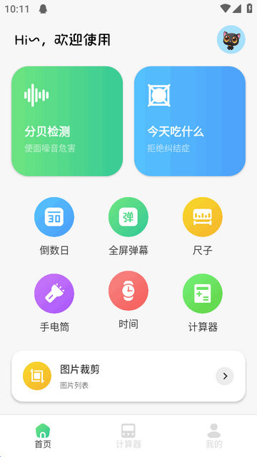 蓝叠模拟器工具箱官方正版 蓝叠模拟器工具箱官方正版