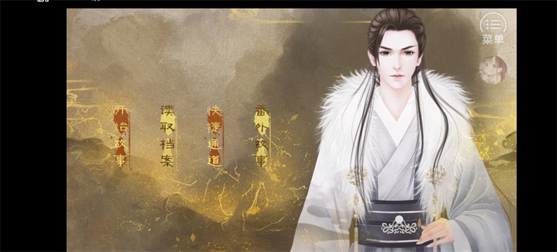 荒唐王爷橙光破解版金手指 1.0最新版