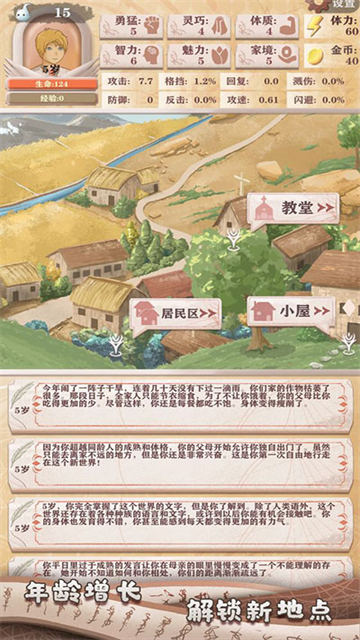 异世轮回录免广告