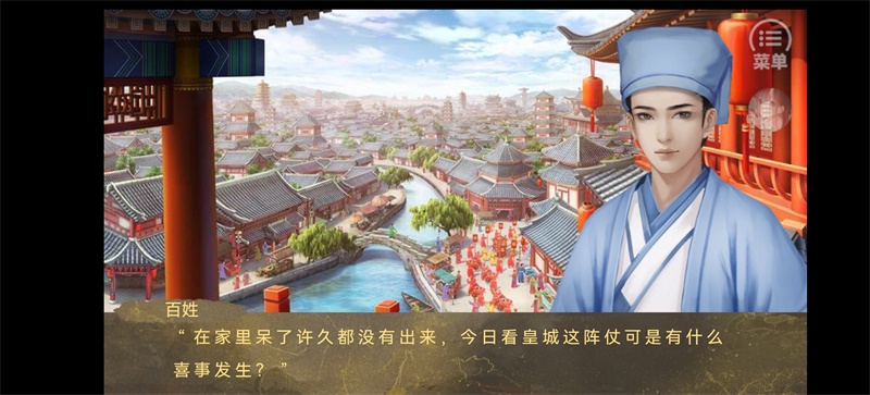 荒唐王爷橙光破解版金手指 1.0最新版