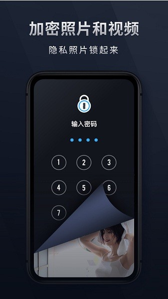 秘密相册宝无限空间版
