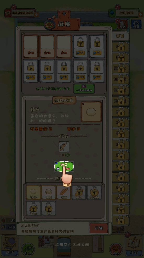 王大爷的小院最新版