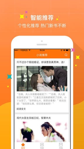 御书屋自由自在的阅读小说
