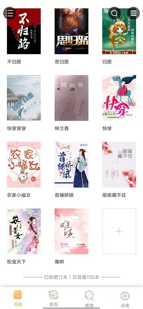 鸠摩搜索app 鸠摩搜索app