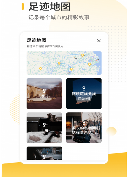 1590044390981287.png 时光地图相册