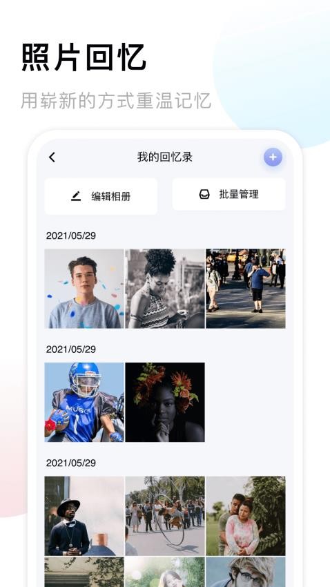 相册家最新版