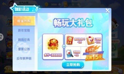 国民斗地主官方版 1.0.1安卓版