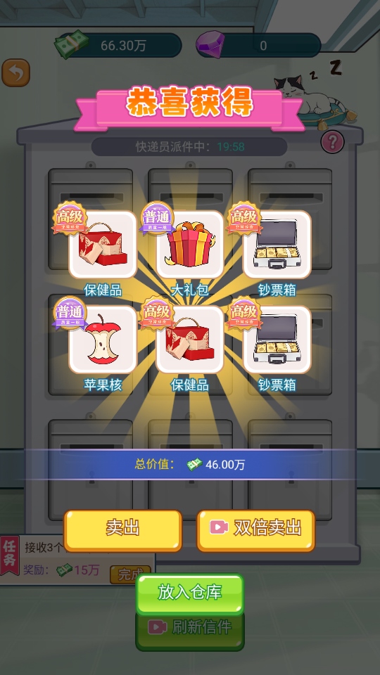 我靠医院赚大钱游戏 1.0.44安卓版