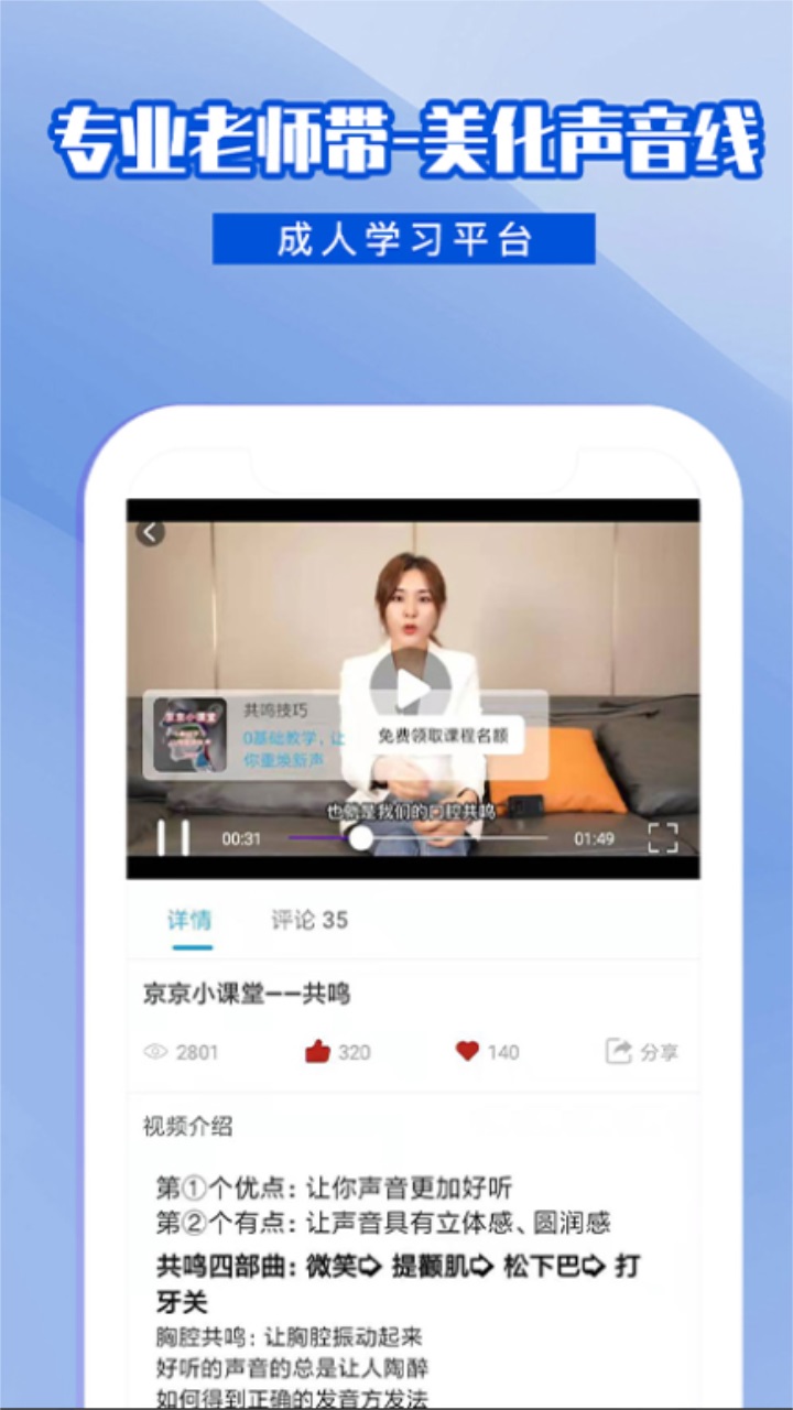 乐学普通话 1.0.1安卓版