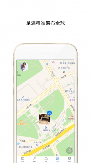 小棠菜相册APP