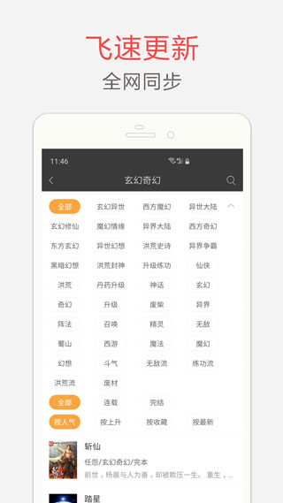 笔趣阁v9.191.210纯净版