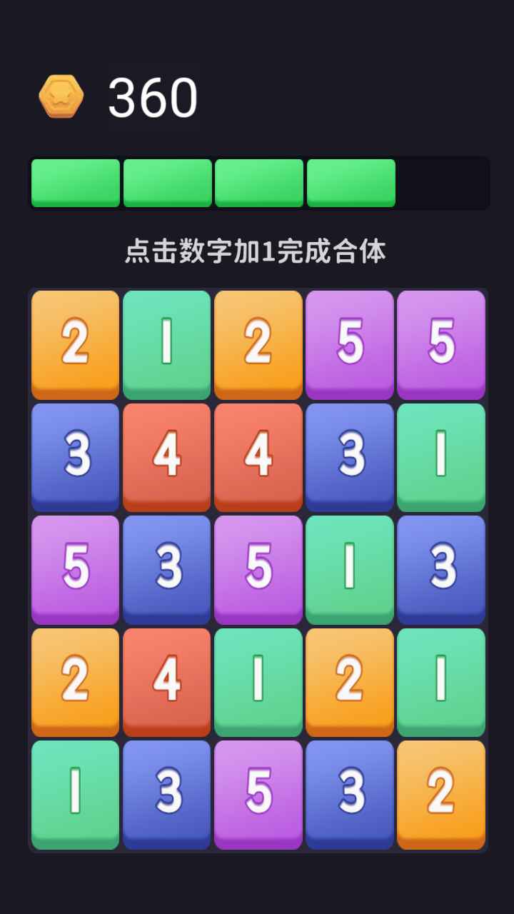 加一彩块 加一彩块