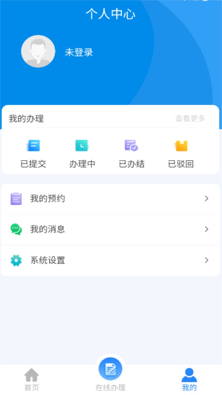 掌上民政客户端 1.8安卓版