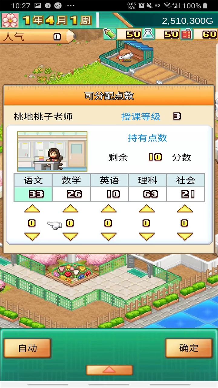 口袋学院物语3汉化版 1.2.3最新版