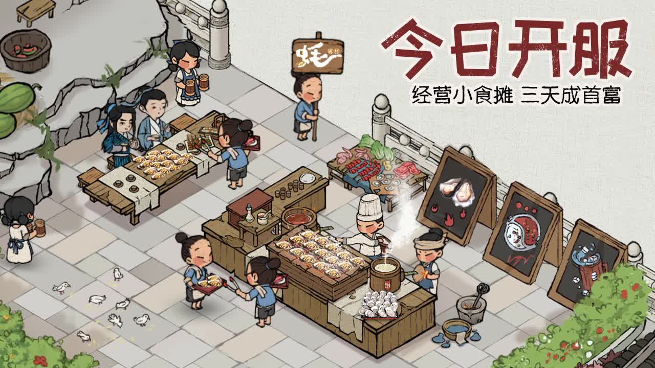 汴梁旺铺出租正式版 4.0.90手机版