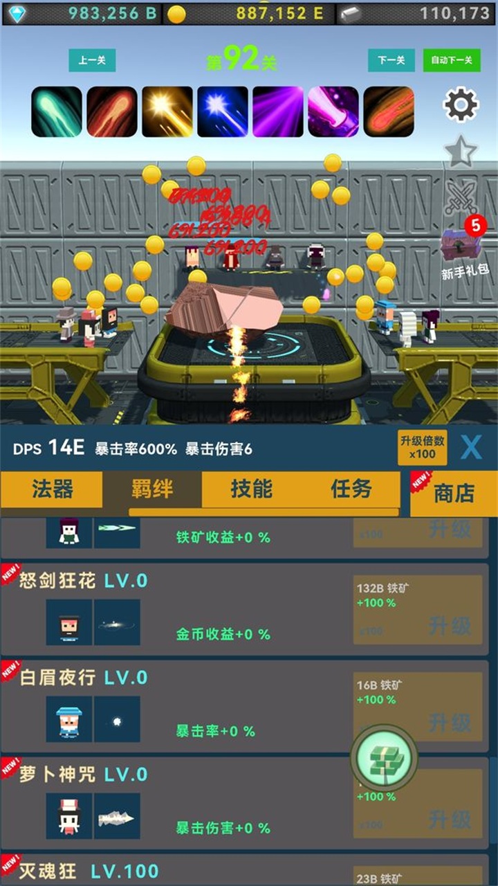 矿石与魔法 0.1安卓版
