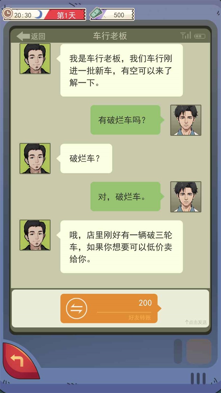 开局一个亿游戏免广告版 2.6.3安卓版