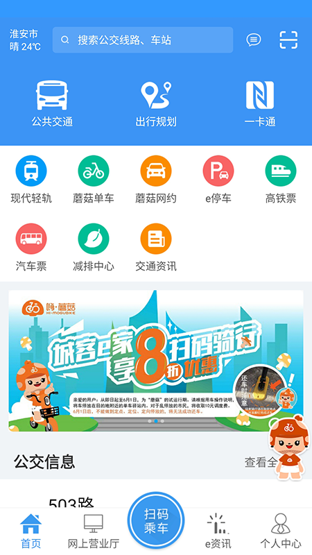 城客e家 4.2.4最新版