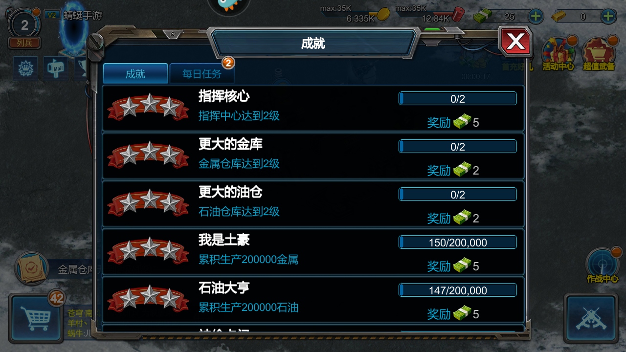 战警大国崛起官方版 5.1.0安卓版