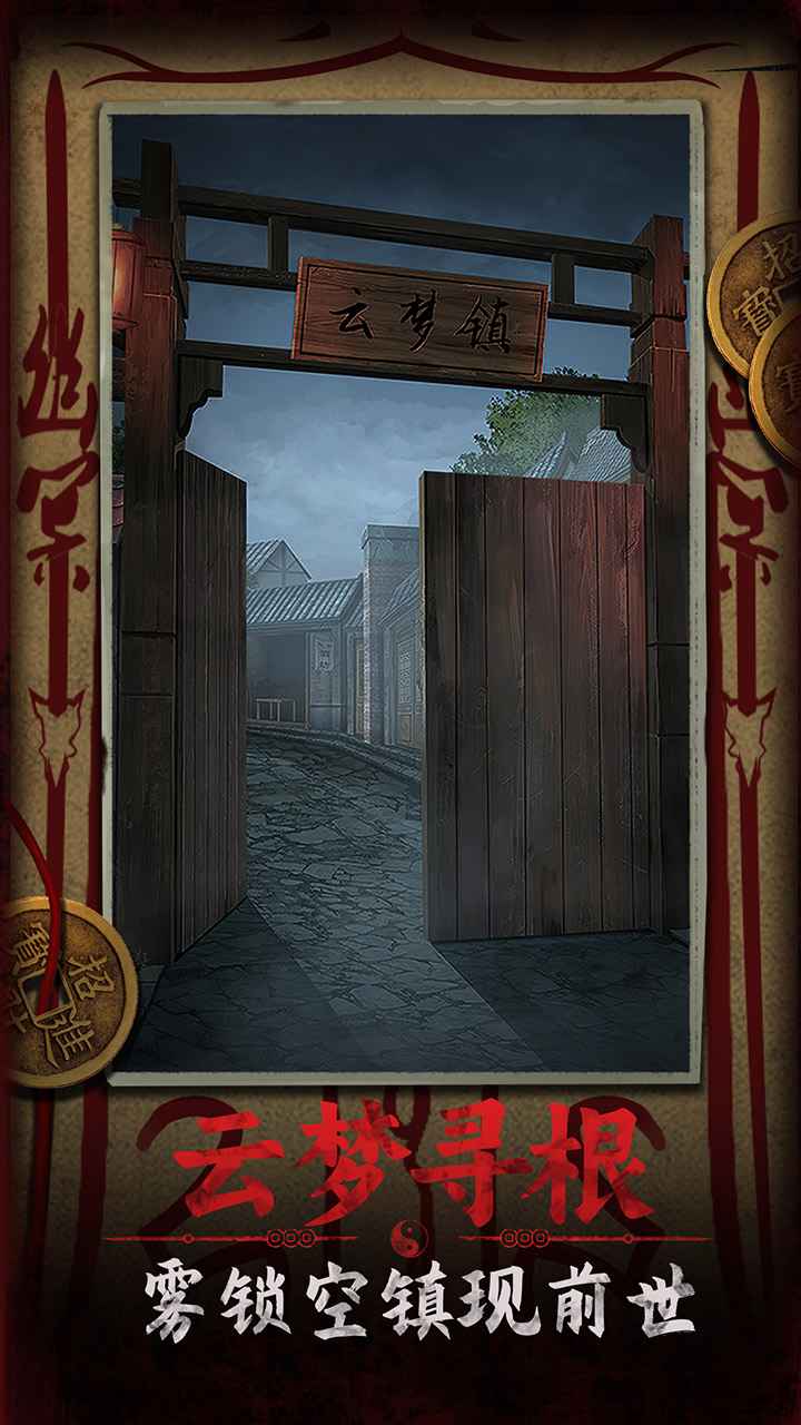 道道道人间道官方版 1.4安卓版
