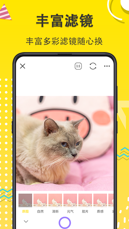 宠物相机app 9.1.1012安卓版