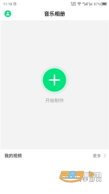 音乐相册助手app免费版v1.1.0安卓版