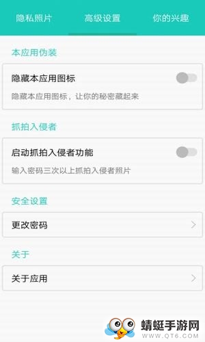 私享相册最新安卓版 V4.3.5