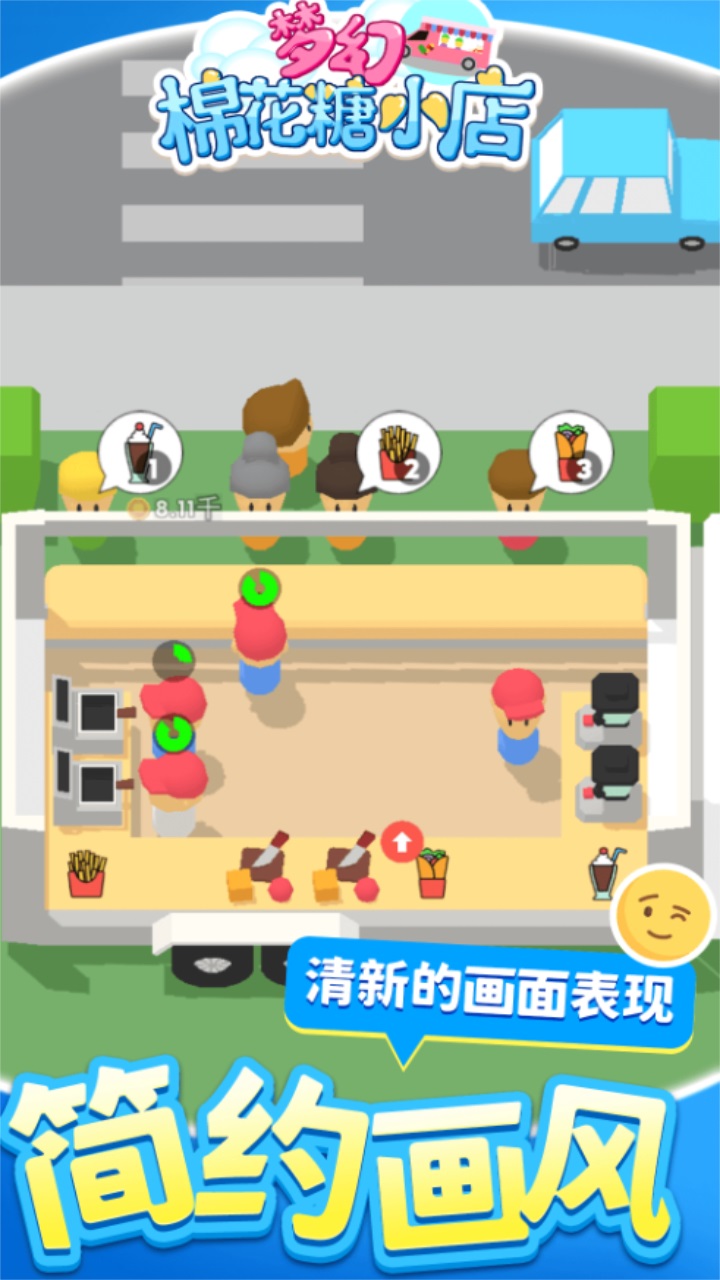 梦幻棉花糖小店最新版 1.1.2安卓版