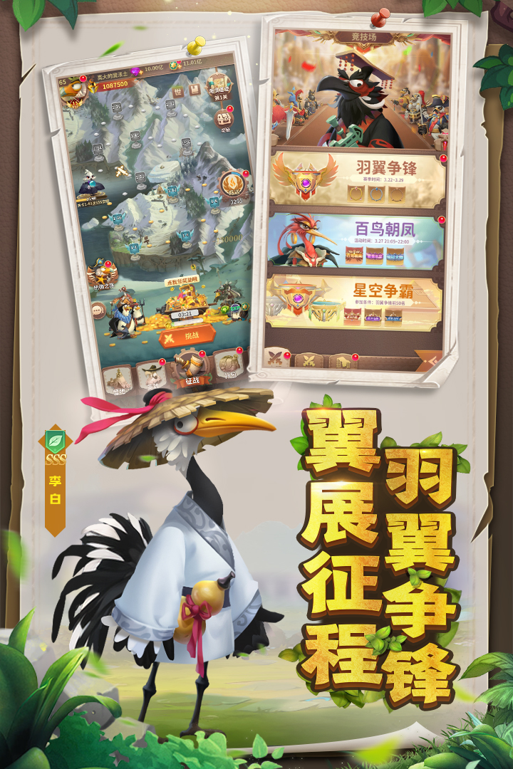 小鸟爱飞翔最新版 2.0.1安卓版