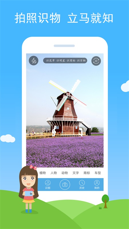 慧眼识图app 2.85最新版