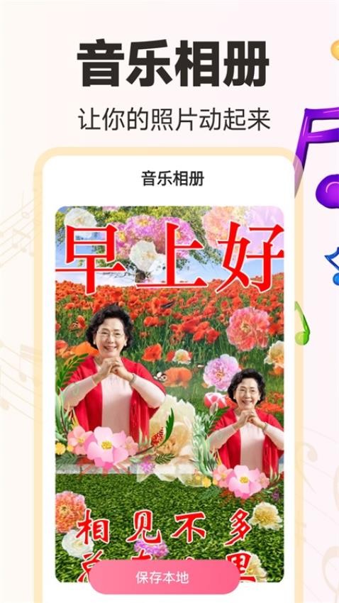 免费音乐相册软件