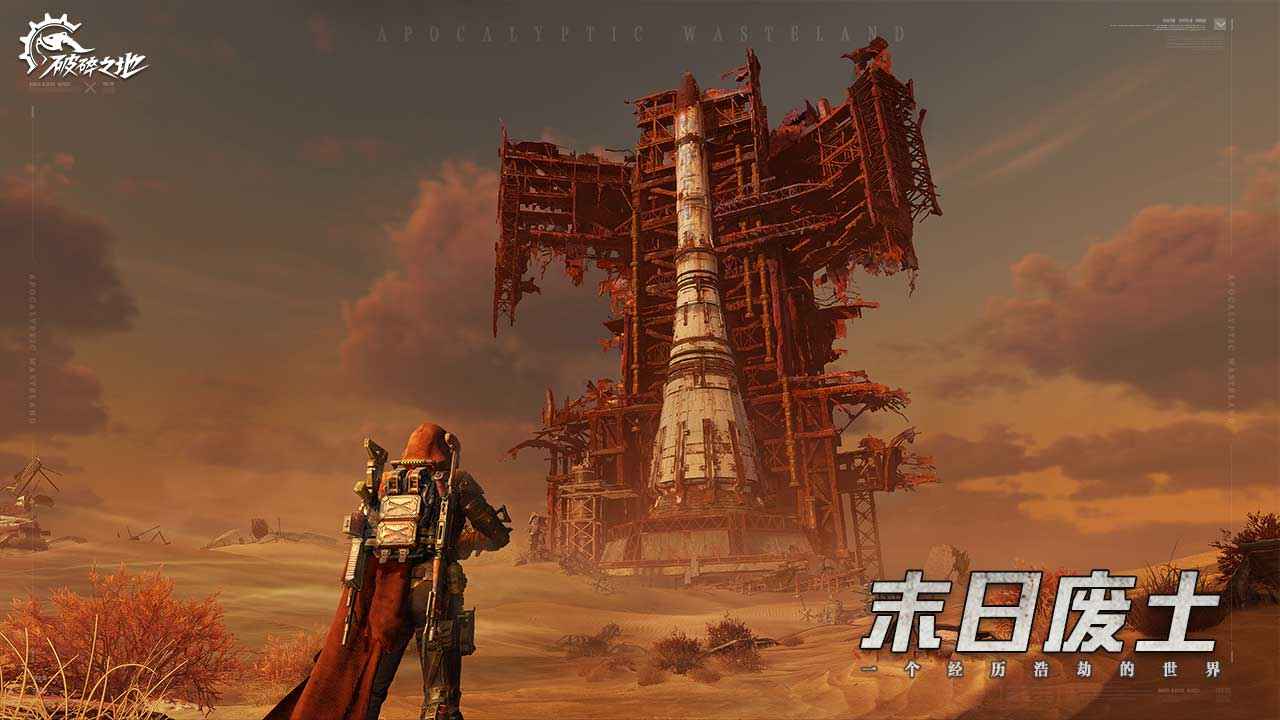 破碎之地最新版本 0.6.2安卓版