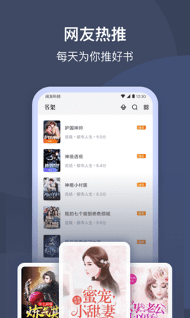 阅友小说免费版