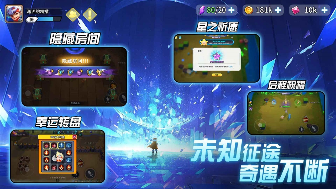 异星之地手游 4.0.72.6安卓版
