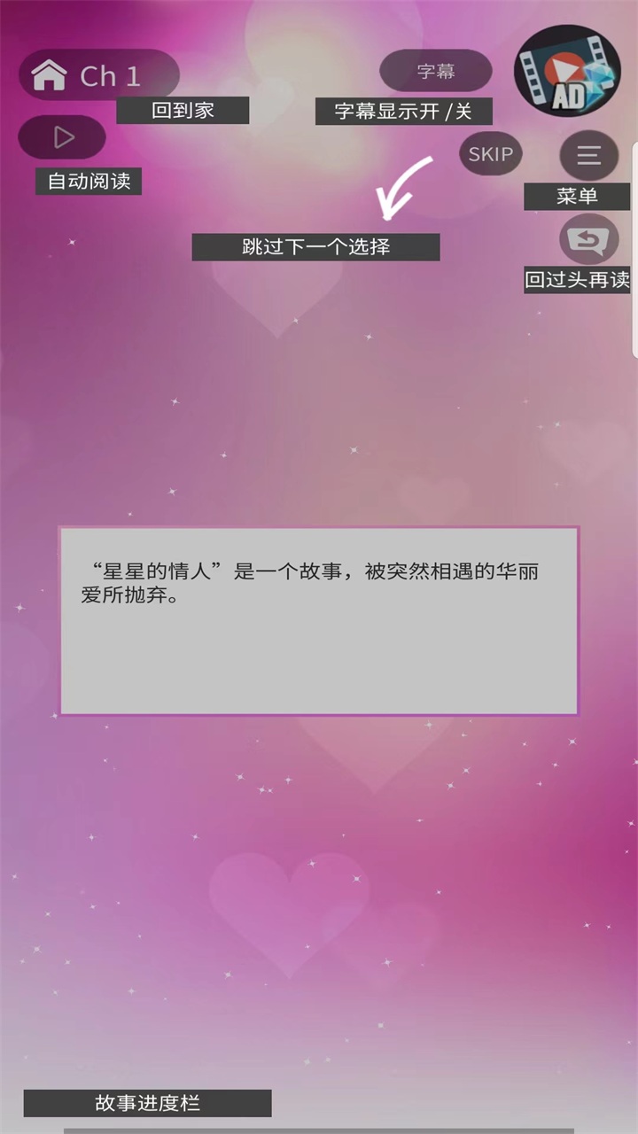 星星爱好者手游 1.1.176中文版