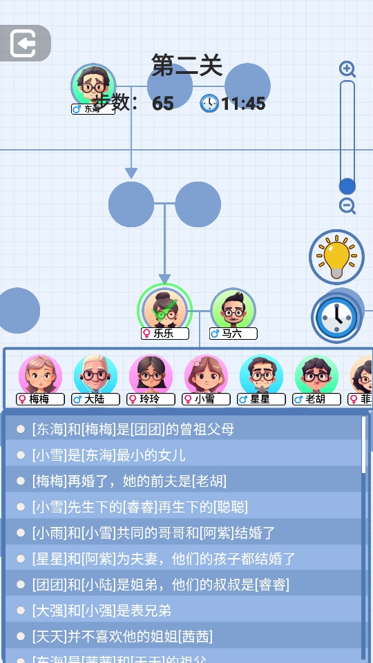 族谱模拟器免广告 1.0安卓版