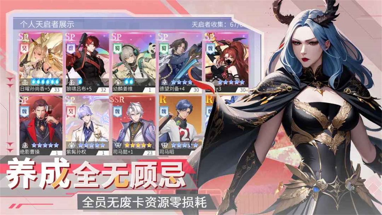 三国情缘手游 1.0.0安卓版