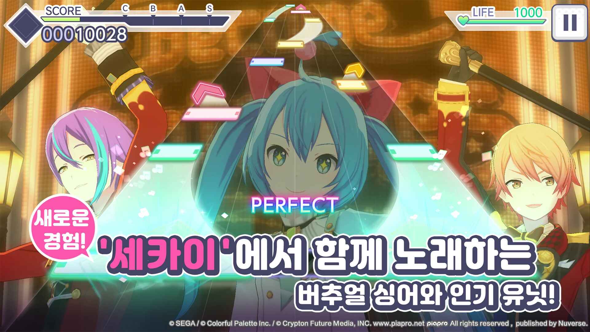 世界计划彩色舞台feat初音未来韩服正版 5.2.2安卓版