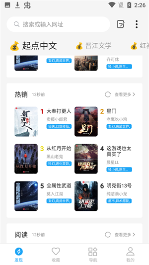 小书阁app纯净版