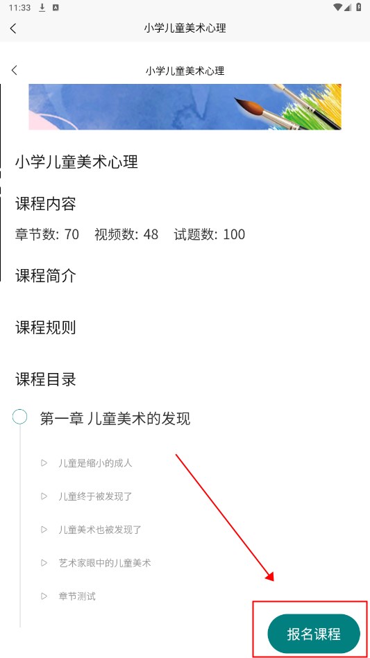 融优学堂app 融优学堂app