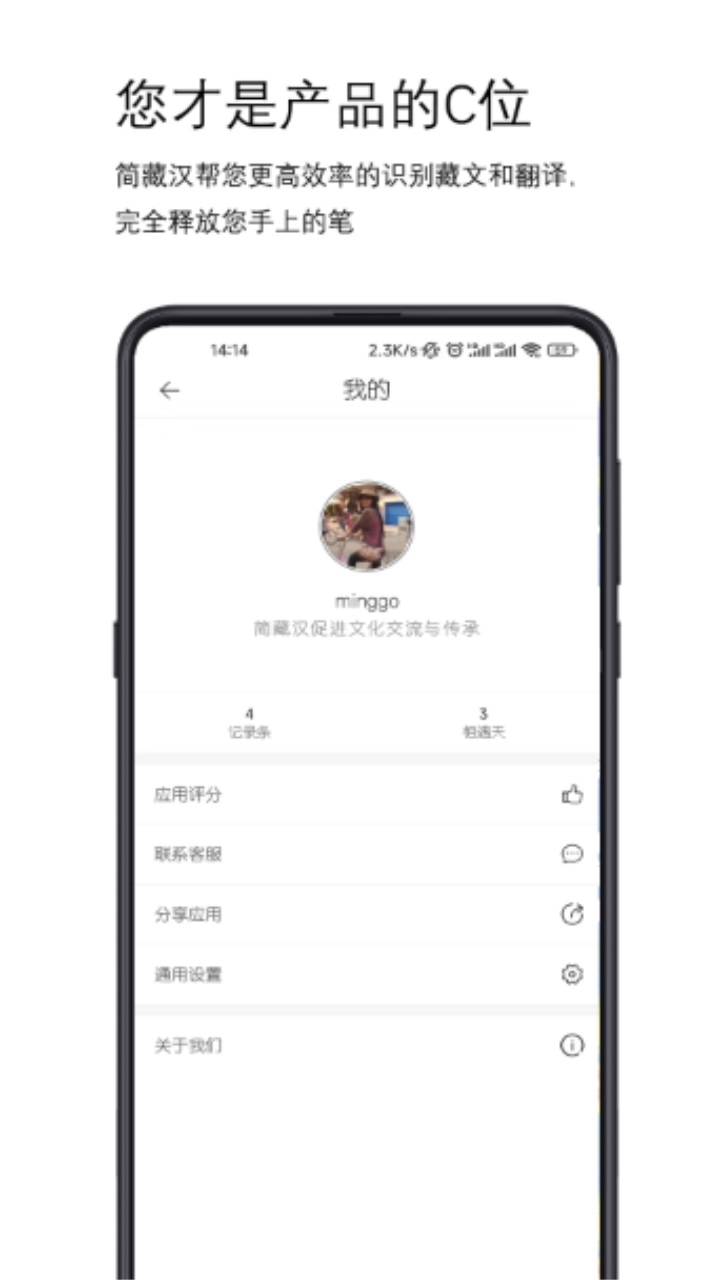 简藏汉 1.1.0安卓版
