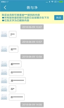 手机相册恢复APP