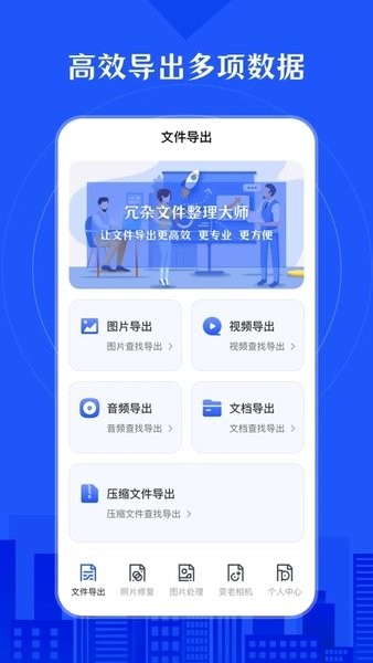 相册照片恢复大师app