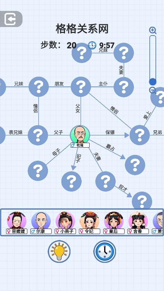 族谱模拟器免广告 1.0安卓版