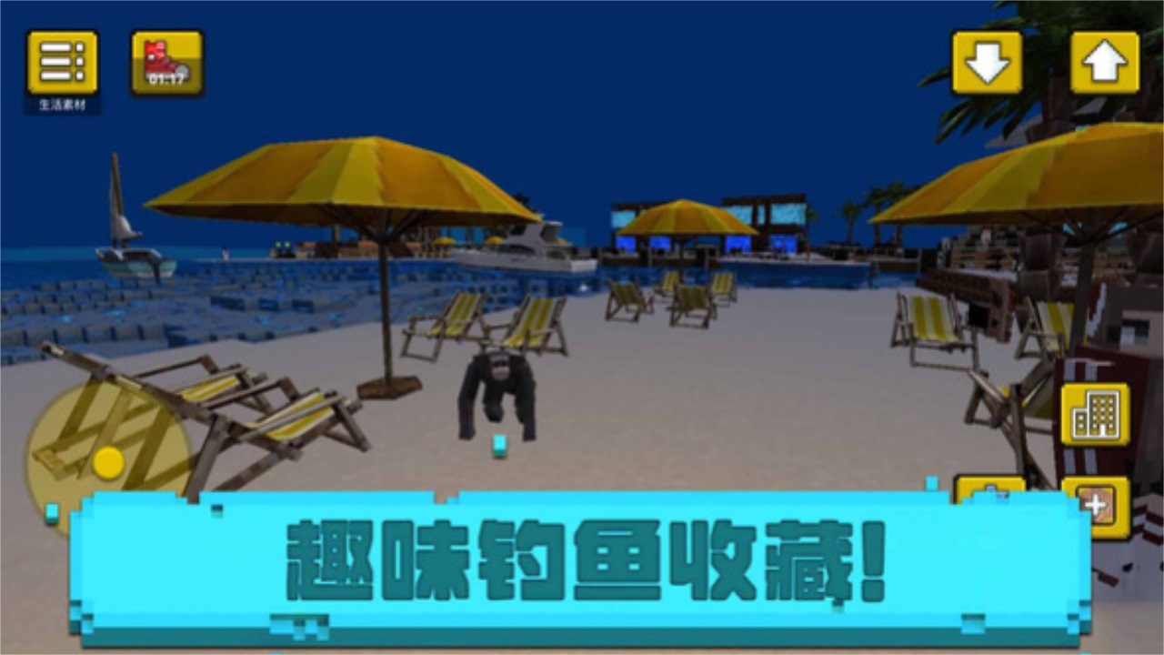 像素海滨小镇 2.0.2安卓版